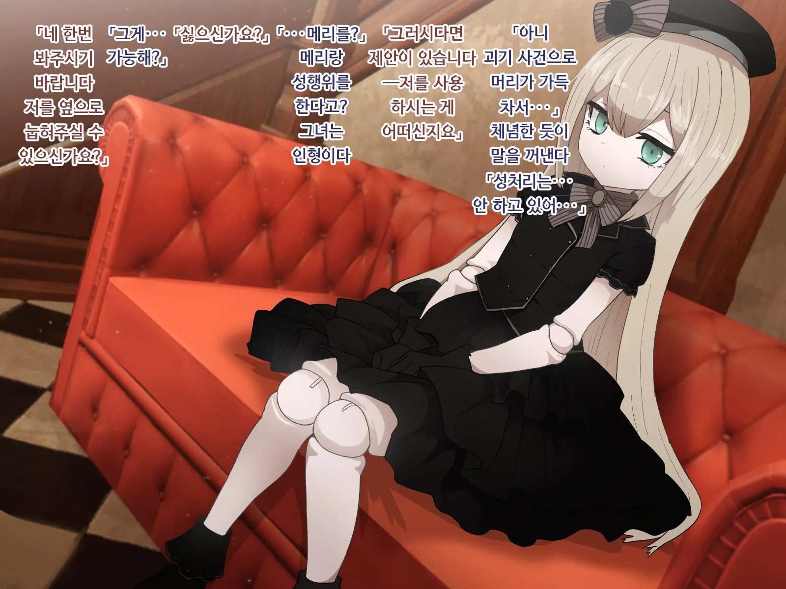 Shiin Mary Ecchi Na No | 야한 메리